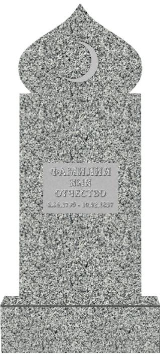ЦВЕТНОЙ ГРАНИТ «ПОКОСТОВСКИЙ» ФОРМА КУПОЛ