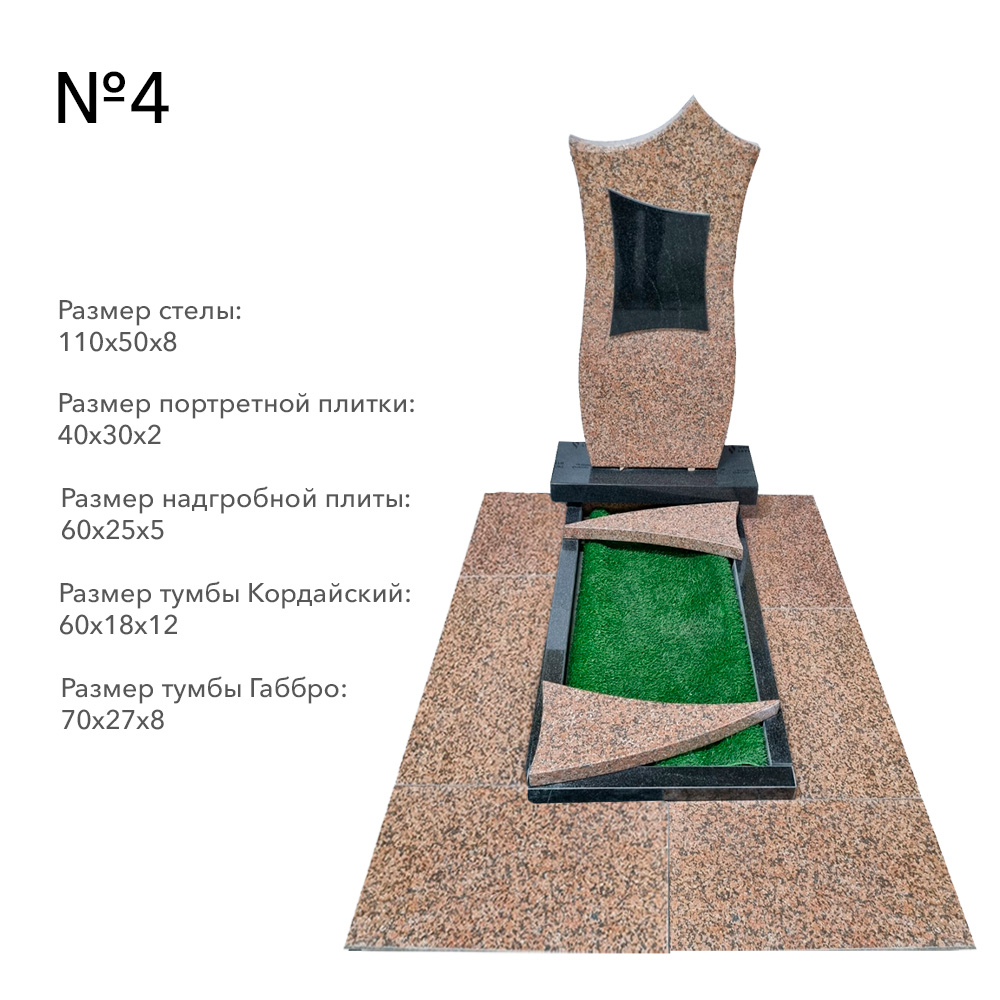 Готовые комплексы памятников в наличии в Москве | Готовый комплекс №4