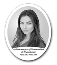 Фото на металлокерамике (фотокерамика) | Портрет/надписи на металле Овал ч/б