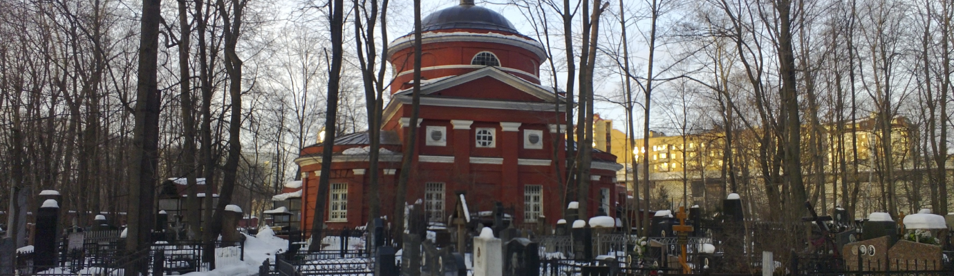 Армянское кладбище